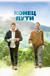 Конец предложения