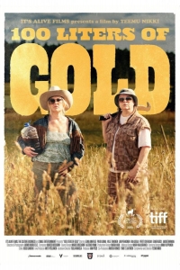  Сто литров браги 