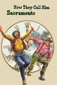  Двенадцать разбойников 