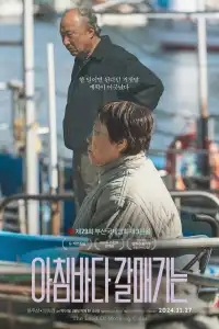  Земля утреннего спокойствия 