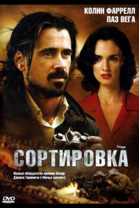  Сортировка 