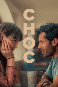  Потрясение 