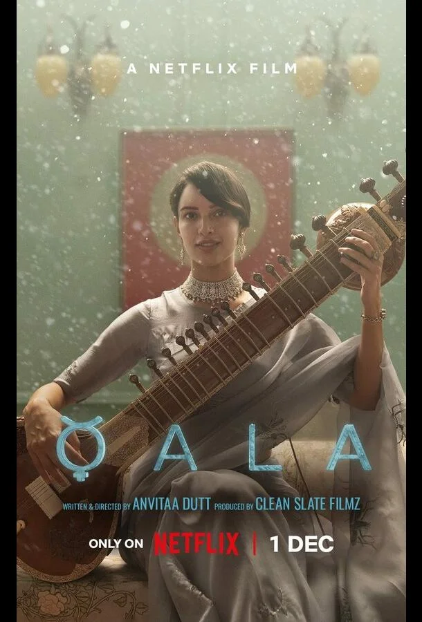  Кала 